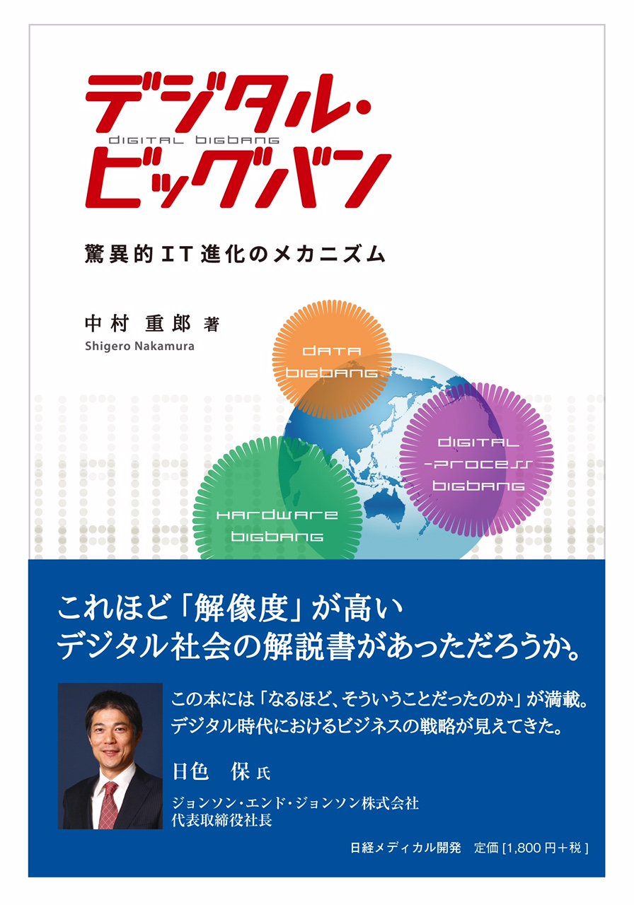 日経BP SHOP｜商品一覧