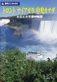 ▼週末セール▼ 旅名人ブックス 旅行 外国 本 セット 15冊 Amazon.co.jp: 旅名人ブックス40 ルクセンブルク 第2版 (旅名人