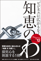 日経BP SHOP｜商品一覧